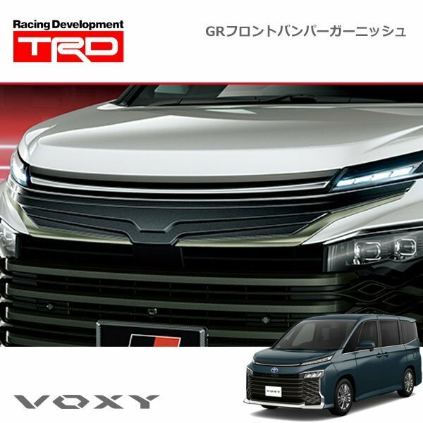 TRD GRフロントバンパーガーニッシュ ヴォクシー MZRA90W MZRA95W ZWR90W ZWR95W 22/1～