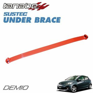 tanabe Tanabe under brace front 2 point cease Demio DE5FS 2007/07~2014/09 ZY-VE