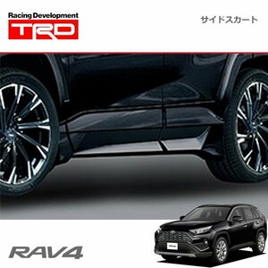 TRD サイドスカート アティチュードブラックマイカ(218) RAV4 MXAA52 MXAA54 AXAH52 AXAH54 19/4～