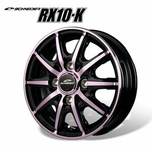 MID シュナイダー RX10-K (ブラックポリッシュ/クリスタルピンククリア) アルミホイール4本セット 14×4.5J 4H PCD100 +45