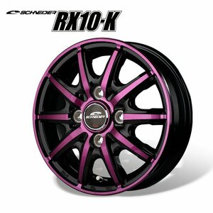 MID シュナイダー RX10-K (ブラックポリッシュ/クリスタルパープルクリア) アルミホイール4本セット 14×4.5J 4H PCD100 +45