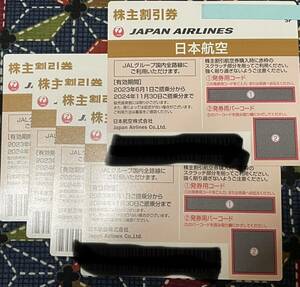 JAL 株主優待 5枚セット