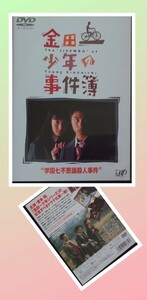 金田一少年の事件簿 学園七不思議殺人事件 [DVD]