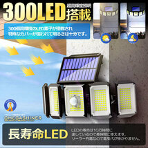 300LED搭載 5面式 ソーラーライト リモコン搭載 人感 光センサー 防水 屋外 センサーライト 照明 ガーデン 庭 玄関 遠隔操作 OMEGA300_画像6