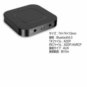 Bluetooth トランスミッター 送信機 受信機 レシーバー イヤホン テレビ ブルートゥース5.0 高音質 低遅延 BTTORMITAの画像8