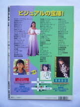 お宝ガールズ　１９９９年１月号_画像2