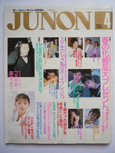 JUNON　　１９８７年4月号