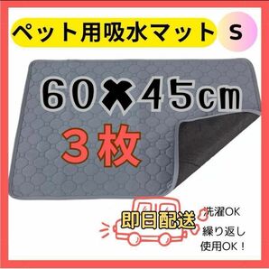 ペットシーツ ペットマット 吸水 トイレシート 洗える 犬 猫 防水 マット ペット