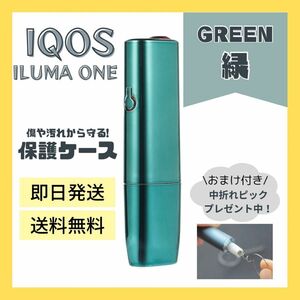 緑 IQOS イルマ サイドカバー　ケース カバー 　アクセサリー 保護ケース アイコス カバー おしゃれ イルマワン