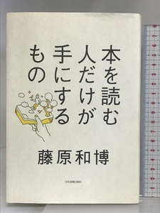 книга@. читать человек только . рука . делать Япония реальный индустрия выпускать фирма Fujiwara мир .