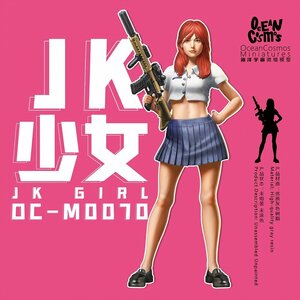 【送料無料】 1/12 jk 女子高生 ライフルガール H123mm ミニチュア フィギュア プラモデル ガレージキット 未塗装 未組立