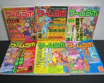 ゲームラボ　2005年　1～12月号　12冊セット_画像2