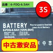 【中古】6-FDQ-6.5AH　バイクバッテリー《送料無料》【激安】（3S）_画像1