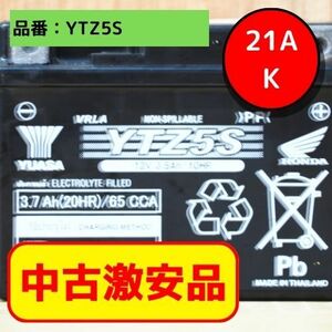 【中古】GS YUASA ( ジーエスユアサ ) シールド型 バイク用バッテリー YTZ5S《送料無料》【激安】（21AK）