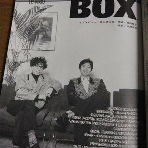「POP-IND’S」1990年 春号（No.29）高橋幸宏 BOX 高野寛 の画像5