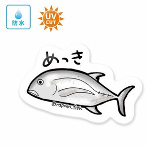 【NEW☆】メッキ【防水&UVカット】釣り好きステッカー☆