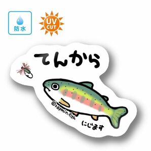 046 テンカラ（ニジマス）【防水&UVカット】釣り好きステッカー☆
