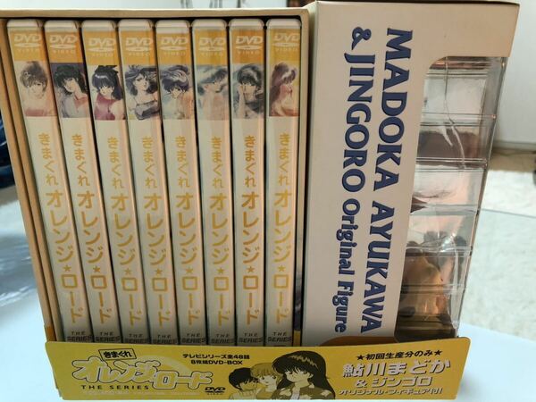 きまぐれオレンジロード　8枚組DVD-BOX フィギュア付