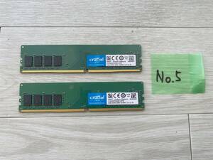 crucial DDR4-2666 8GBx2 2枚セット合計16GB 普通のデスクトップパソコン用メモリ（ノート、サーバー用ではありません）memtest86で確認済