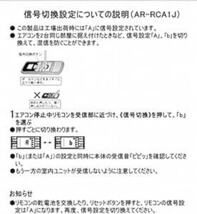 富士通 エアコン リモコン AR-RCA1J 富士通エアコン リモコン 交換用 エアコン リモコン 富士通 対応 富士通エアコン汎_画像4