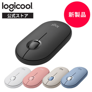 ロジクール ワイヤレスマウス M350s Pebble Mouse 2 薄型 静音 windows mac Chrome iPad OS M350sGR M350sOW M350sRO M350sGY M350sBL