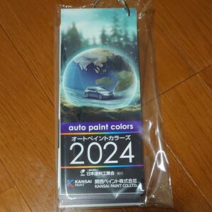 関西ペイント オートペイントカラーズ 2024 