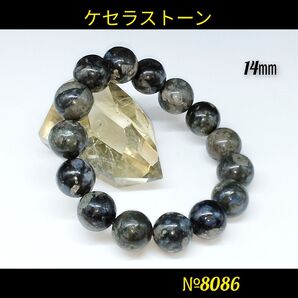 ★「高マイナスイオン!癒しの石」ケセラストーン 14㎜ 天然石パワーストーン