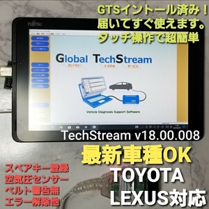 タブレットPC 最新版トヨタ レクサス診断ソフト グローバルテックストリーム Global Tech Stream 診断機テスター GTS OBD2 Mini-vci j2534
