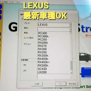 Windows10 タブレットPC 最新版トヨタ・レクサス診断ソフト グローバルテックストリーム（Global Tech Stream） 診断機テスター GTS OBD2の画像4