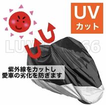 バイクカバー 【3XLサイズ／黒×青】 おまけ付き 黒 銀 赤 青 耐水 耐熱 防雪 厚手 UV 自転車カバー L XL 2XL 3XL 収納袋 ブラック ブルー_画像4