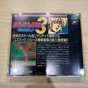 PCエンジン PCE HEsystem CD-ROM2 コズミックファンタジー3 箱説有 の画像2