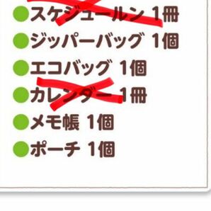 今ならクーポン利用で200円OFF！2024ミスド福袋　ポケモングッズ