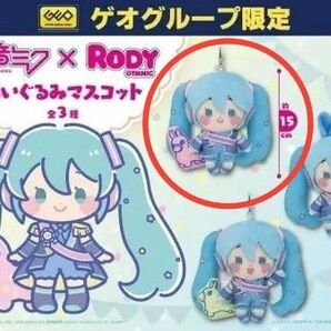 【GEOグループ限定】初音ミク×RODYぬいぐるみマスコット