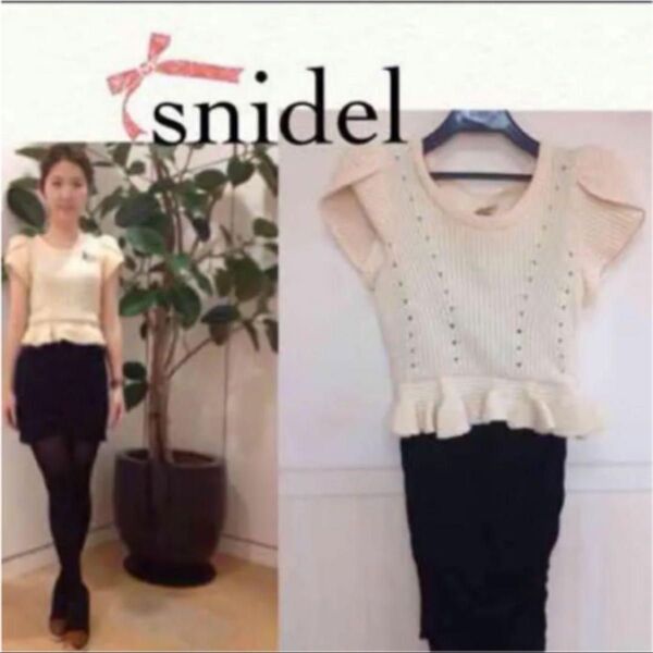 【snidel】ニット コンビ ペプラム ワンピース パフスリーブ