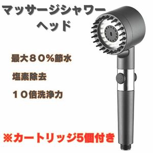 シャワーヘッド 節水 シャワー ウルト 多段階モード ヘアケア 止水ボタン付き ミスト肌ケア 保温保湿美肌 高洗浄力 毛穴汚れ除去