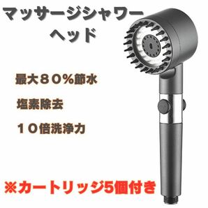 シャワーヘッド 節水 シャワー ウルト 多段階モード ヘアケア 止水ボタン付き ミスト肌ケア 保温保湿美肌 高洗浄力 毛穴汚れ除去の画像1