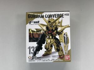 ○ガンダムコンバージ(FW GUNDAM CONVERGE ♯03)133 アカツキガンダム（オオワシ装備）