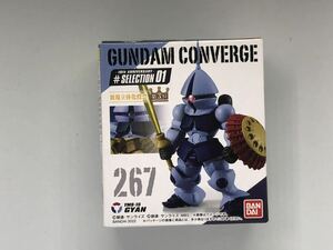 ○ガンダムコンバージ(FW GUNDAM CONVERGE 10周年 ♯SELECTION 01)267 ギャン