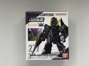 ○ガンダムコンバージ(FW GUNDAM CONVERGE 10周年 ♯SELECTION 03)277 ベルガ・ギロス（ブラック・バンガード機）