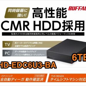 美品★6TB・30日保証★TV全録・同時録画に強い★バッファロー★外付けHD★HD-EDC6U3-BA★Win/Mac/ゲームにも