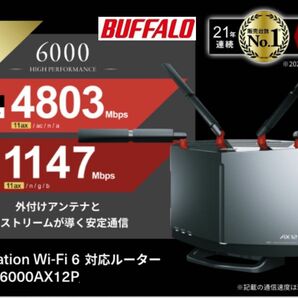 WiFi ルーター無線LAN Wi-Fi 6 11ax / 11ac 4803+1147MbpsWXR-6000AX12P