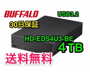 美品★4TB・30日保証★21年発売のPS5正式対応機種★バッファロー★外付けHD★HD-EDS4U3-BE★Win/Mac/録画