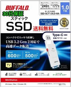 バッファロー★ポータブルSSD★1TB★持ち運びに便利なスティック型Type-Cアダプター付属★SSD-SCT1.0U3-WA