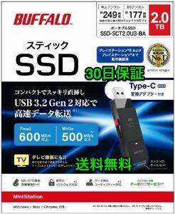 バッファロー★ポータブルSSD★2TB★持ち運びに便利なスティック型Type-Cアダプター付属★SSD-SCT2.0U3-BA