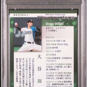 PSA10 2016 BBM MASTERPIECE 040 SHOHEI OHTANI 大谷翔平 日本ハム日本一の画像2