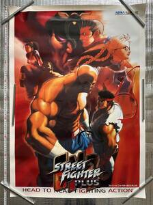 カプコン　STREET FIGHTER EX2 PLUSポスター