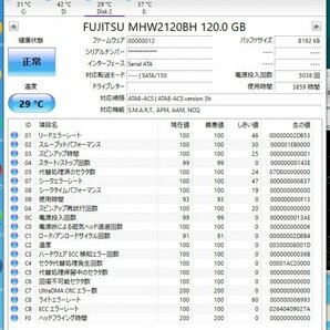 富士通 FUJITSU MHW2120BH 120GB SATA 2.5インチの画像2