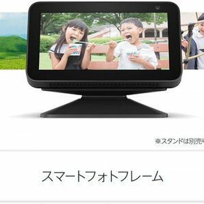 【残り少】 未開封新品 Amazon Echo Show 5 第2世代 スマートディスプレイ with Alexa 2メガピクセルカメラ付き チャコール エコーショー の画像3