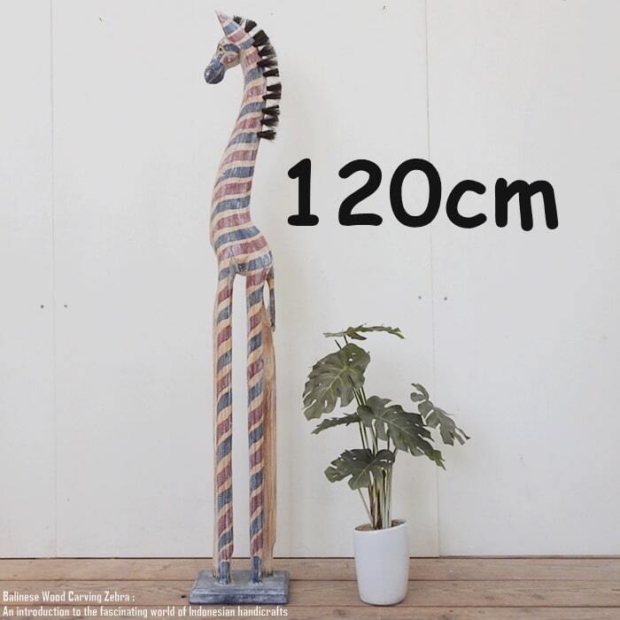 Zebra object FR 120cm red blue white zebra wood carving animal animal interior Asian goods animal figurine, Handmade items, interior, miscellaneous goods, ornament, object