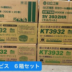 32ミリ ボードビス 6箱セット → (日立製ラスパート32ミリ2箱)